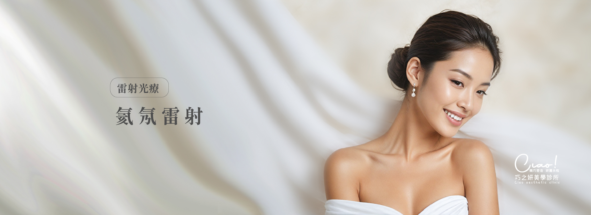 雷射光療_氦氖雷射