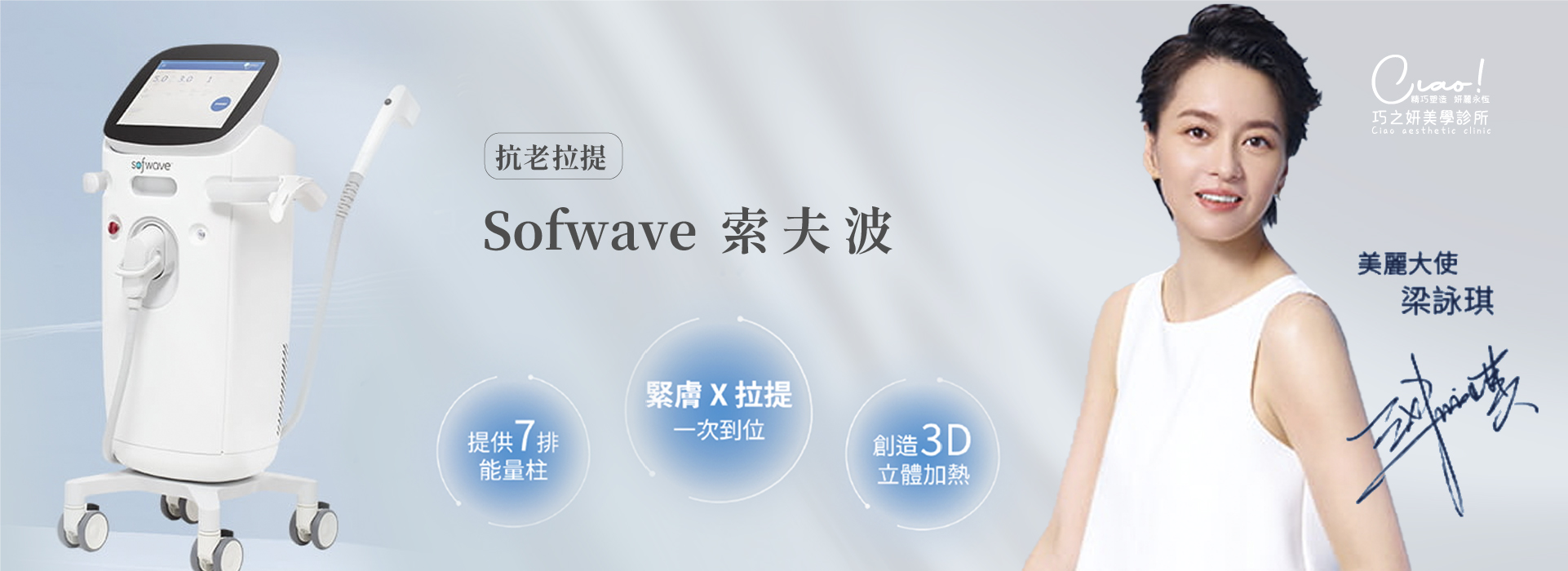 抗老拉提＿Softwave索夫波