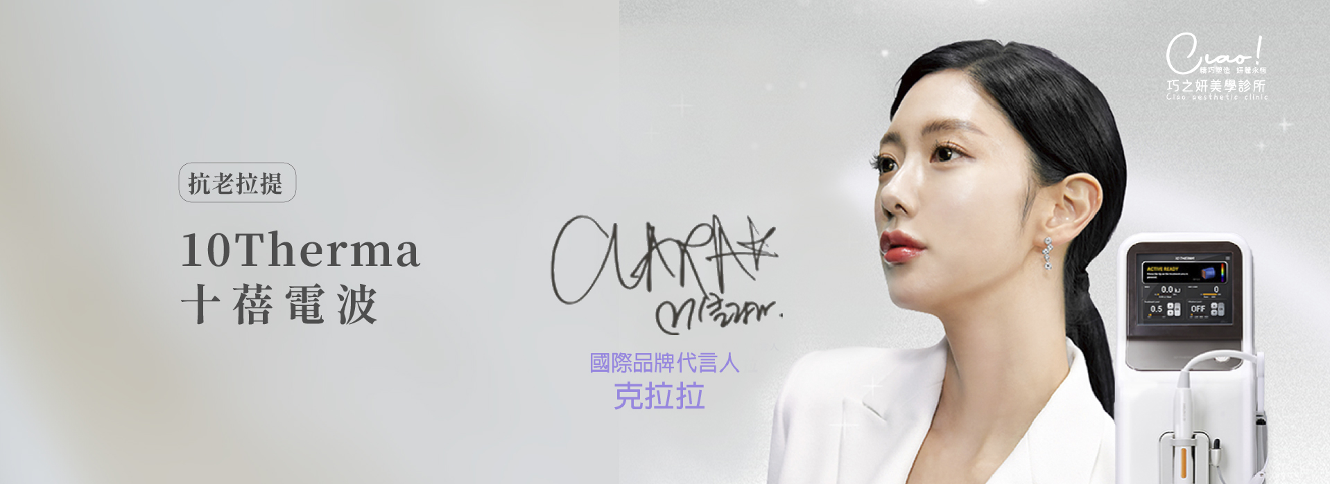 抗老拉提_十蓓電波