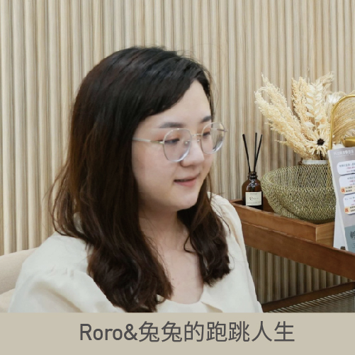 巧之妍診所網紅名人見證_Roro&兔兔的跑跳人生