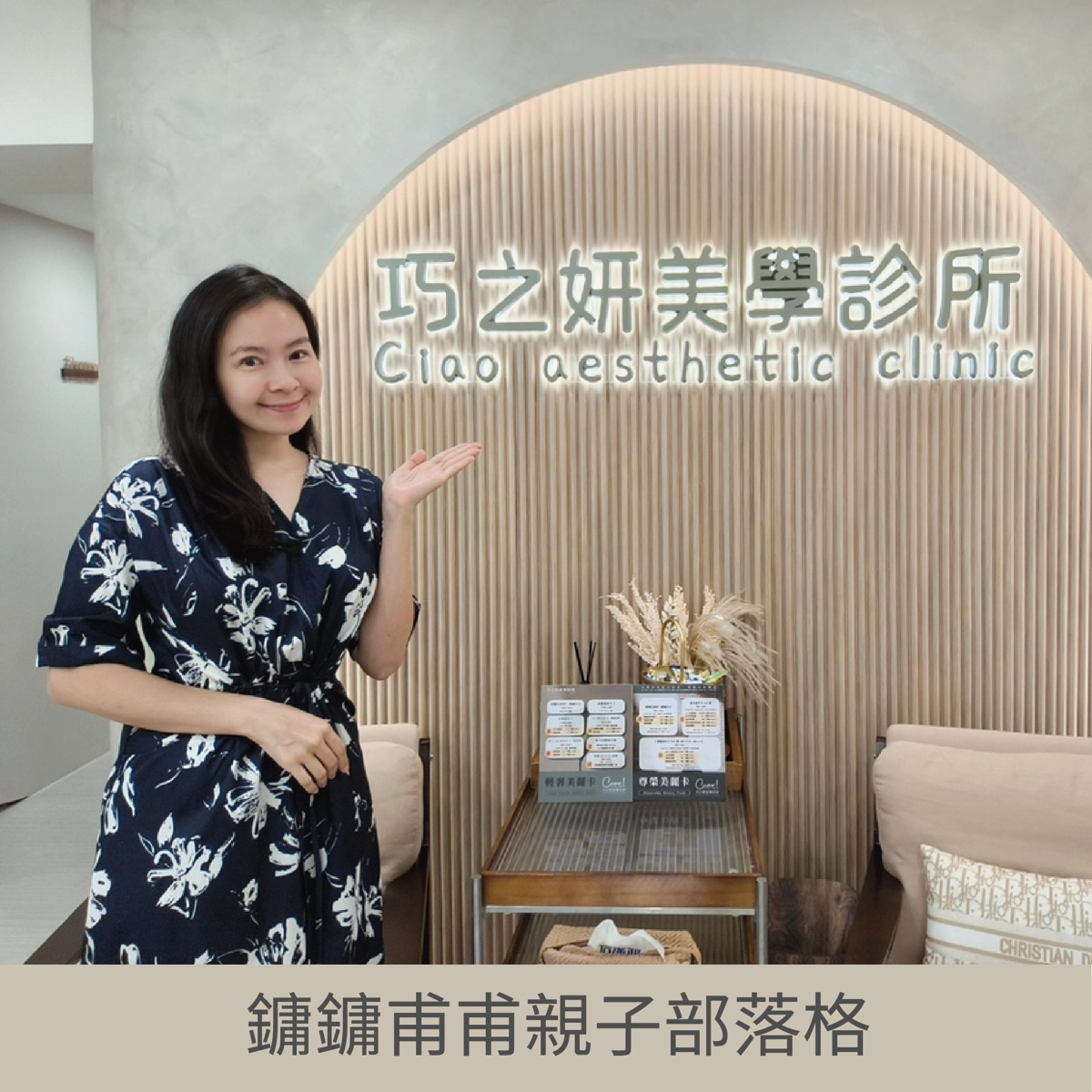 巧之妍名人分享_鏞鏞甫甫親子部落格