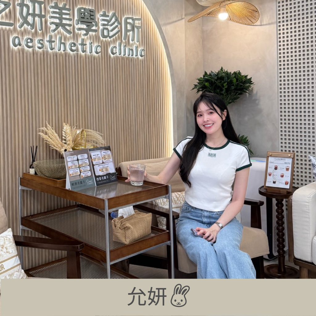 巧之妍名人分享_允妍🐰