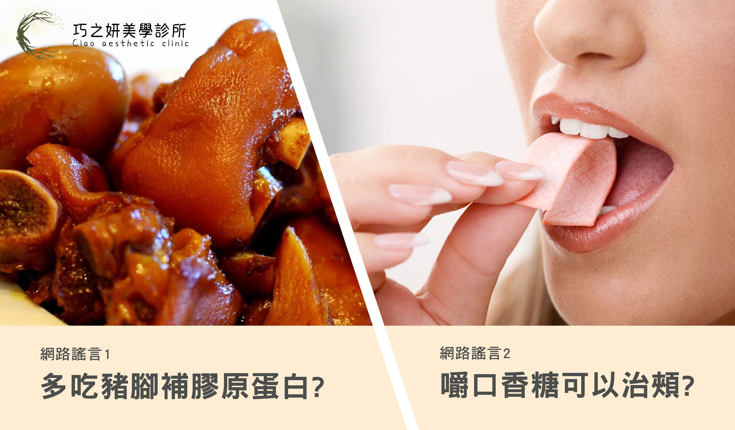 Dcard網友常見的誤會？不要再誤信謠言了