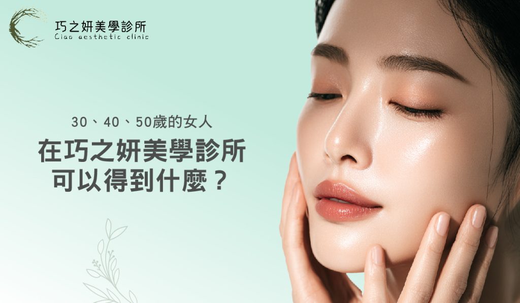 30、40、50歲的女人_工作區域-1