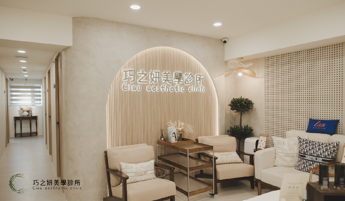 巧之妍美學診所:專屬你的全方位眼周方案