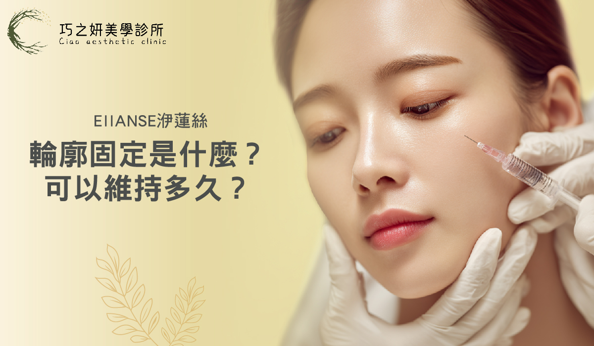 巧之研-250730A輪廓固定是什麼_工作區域 1