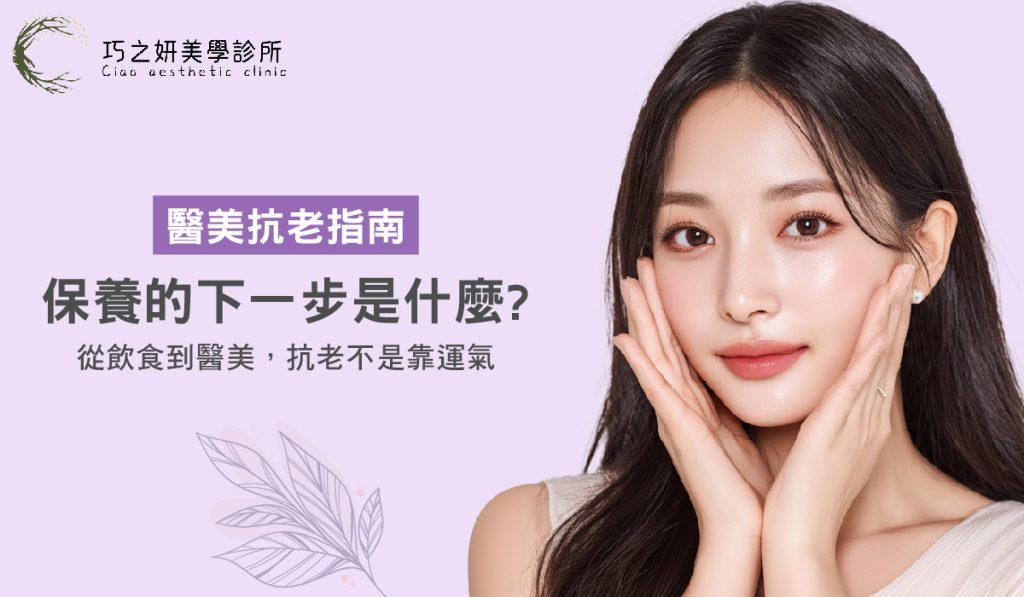 巧之研-250808A保養的下一步是什麼_工作區域 1