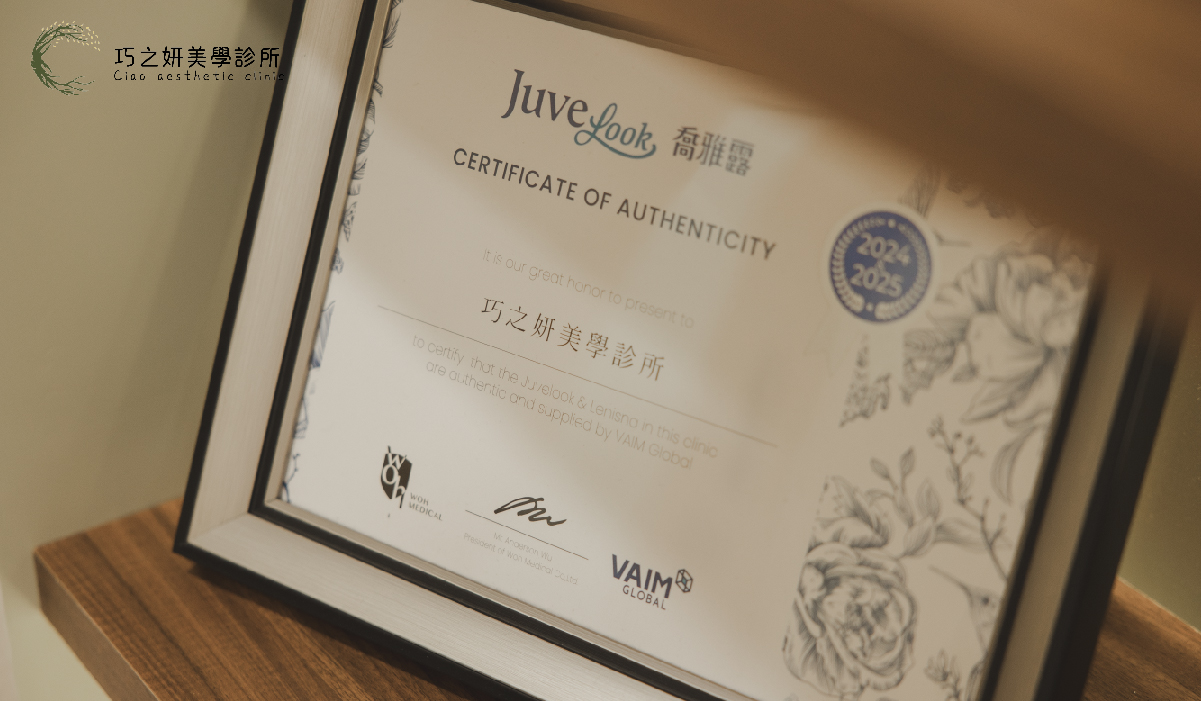 巧之研-鬆弛伴隨凹陷?喬雅露 Juvederm 玻尿酸助攻改善