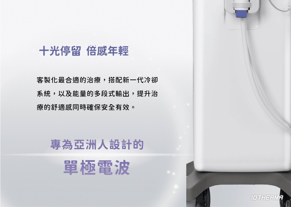 【十蓓電波】緊緻收緊，對抗地心引力