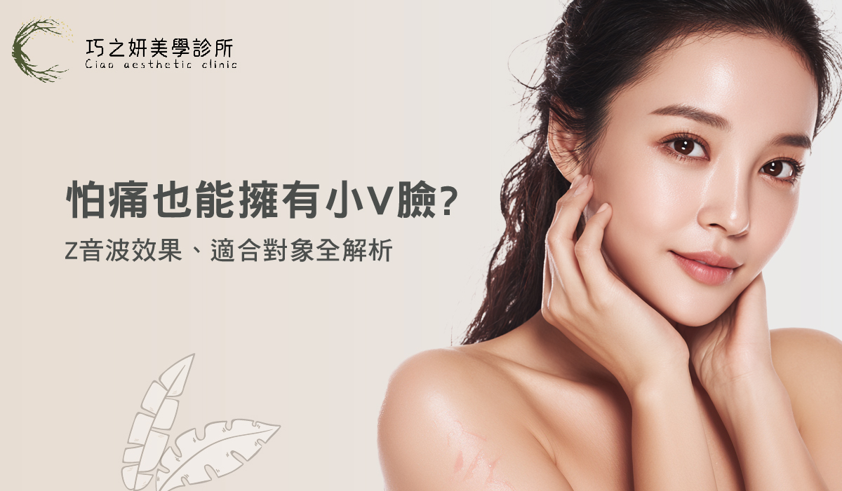 怕痛也能擁有小V臉