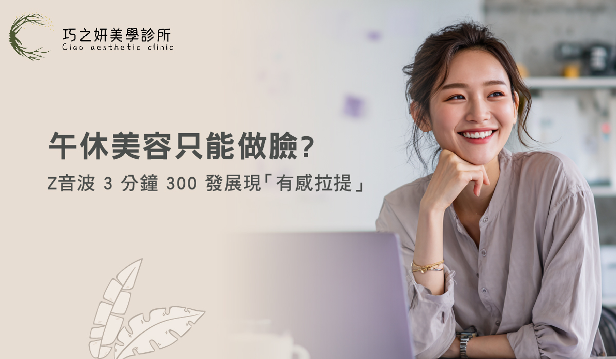 巧之妍250130A午休美容只能做臉_工作區域 1