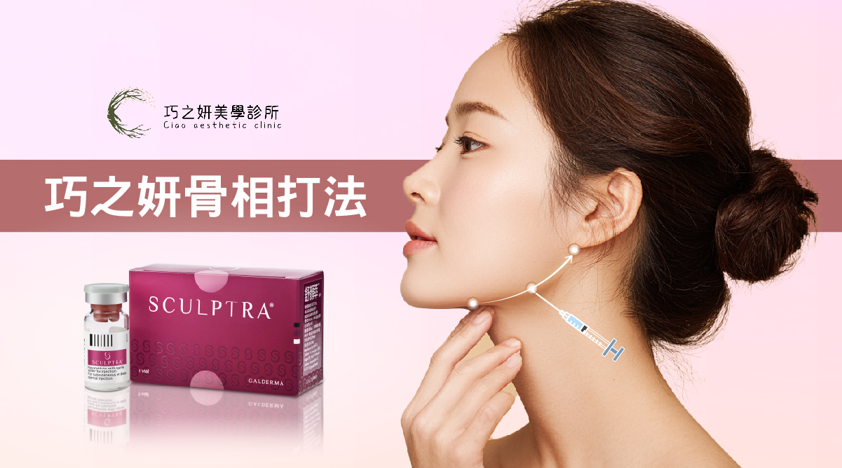 巧之妍特殊打法:下頜角與耳後深層佈局