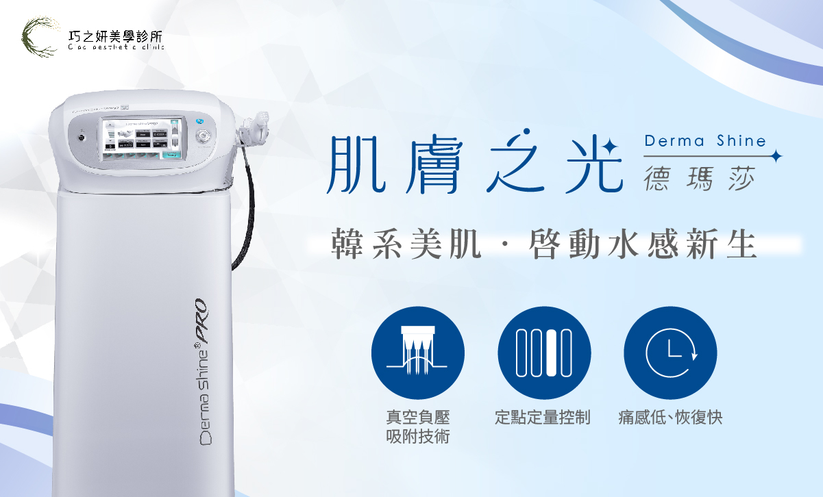 水光針怎麼打才精準？德瑪莎智慧定量注射 