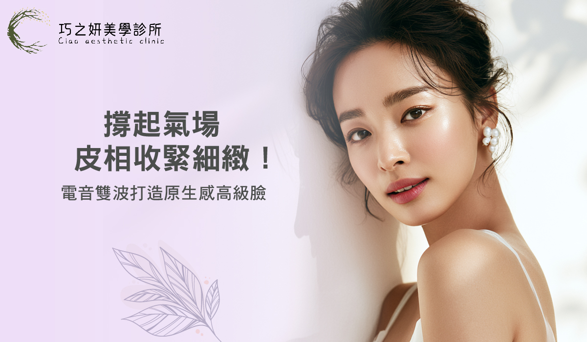 做錯順序幾萬塊直接打水漂!「先拉提還是先填充?」巧之妍公開黃金順序公式