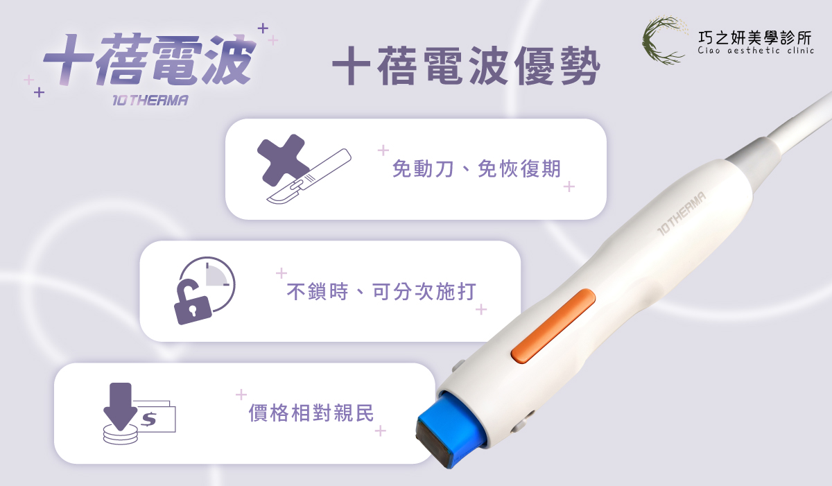十蓓電波三大優勢